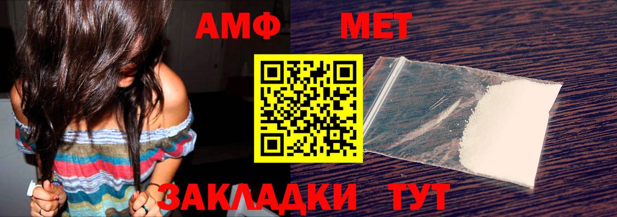 Амфетамин 97% Киселёвск