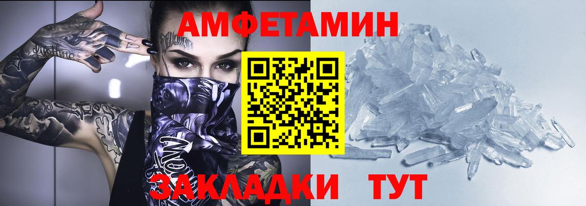 АМФ  Amphetamine  Киселёвск  Вход с VPN  Amphetamine VHQ 