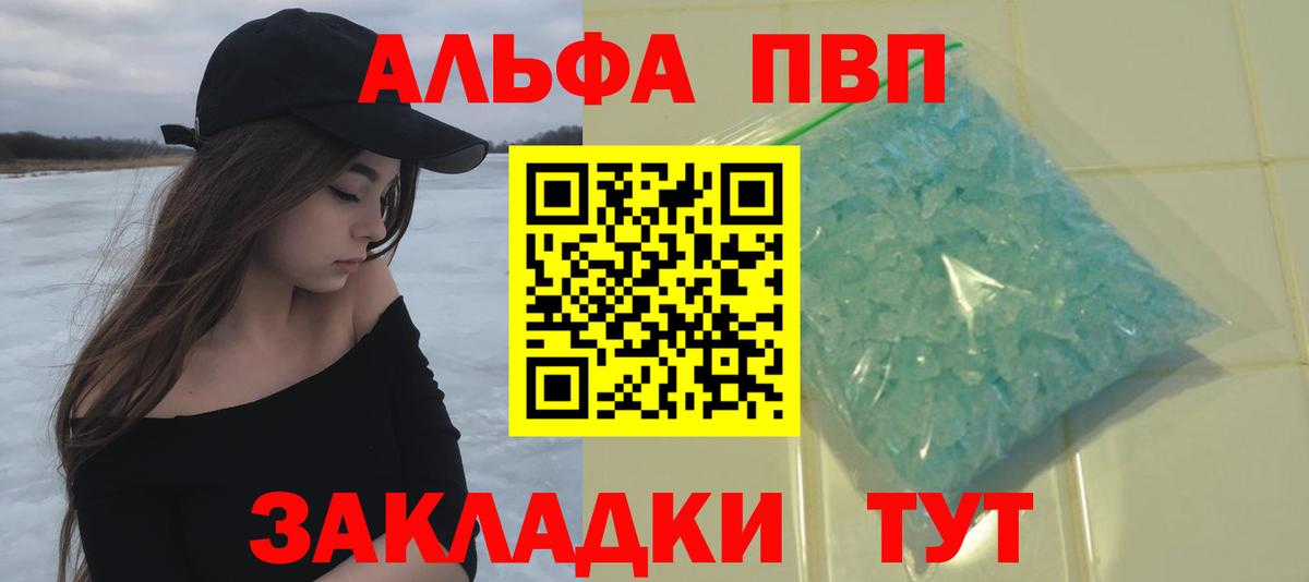 А ПВП VHQ  Alfa_PVP крисы CK  Киселёвск  Alfa_PVP  Вход с VPN  Alpha-PVP VHQ 