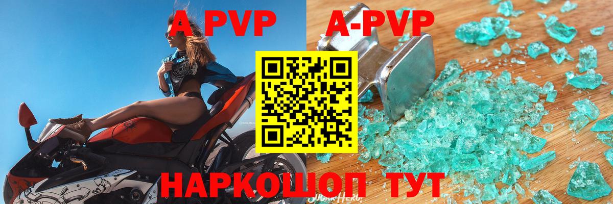 Alfa_PVP мука Киселёвск