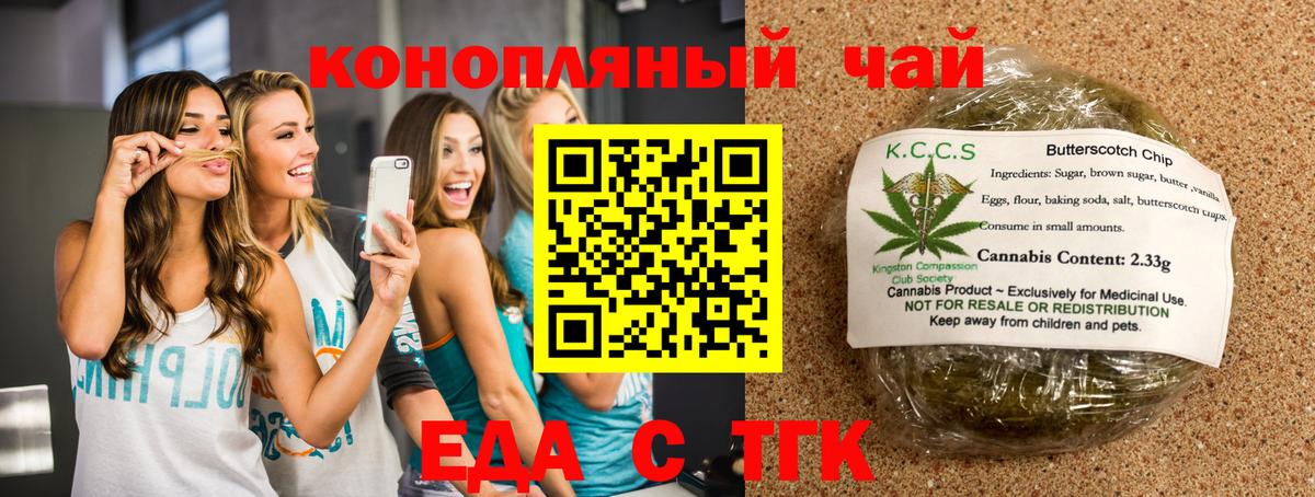 Киселёвск  Cannafood конопля  Вход с VPN 