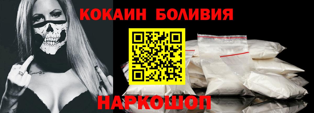 Cocaine Fish Scale  Вход с VPN  КОКАИН  КОКАИН 98%  Киселёвск 