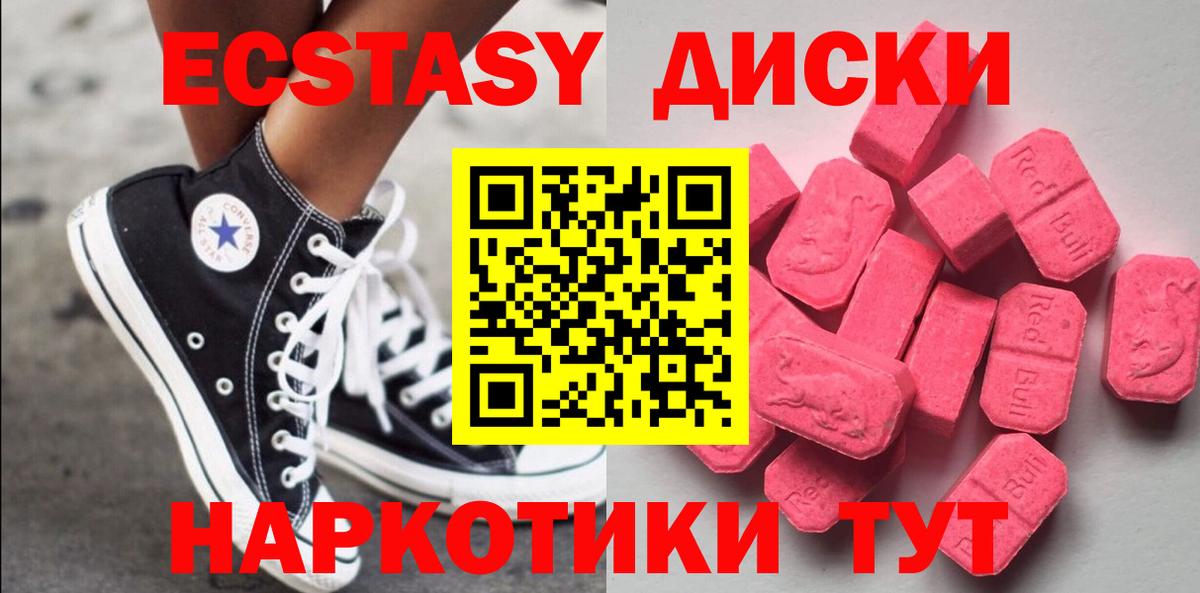 кракен tor  ЭКСТАЗИ диски  Киселёвск  Ecstasy  Вход с VPN  Экстази Punisher 