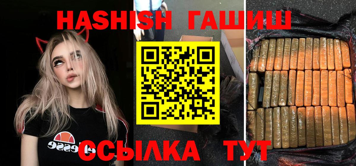 ГАШ VHQ Киселёвск