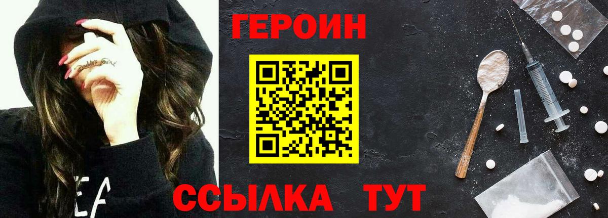 Киселёвск  Героин афганец  Вход с VPN 