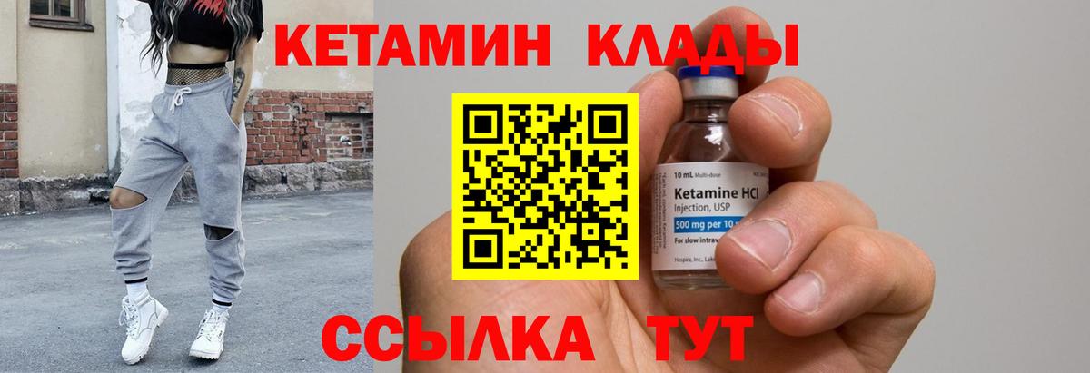 КЕТАМИН ketamine  мориарти официальный сайт  Вход с VPN  Киселёвск  КЕТАМИН ketamine 