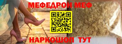 мяу мяу кристалл Коммунар