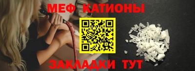 мяу мяу кристалл Коммунар
