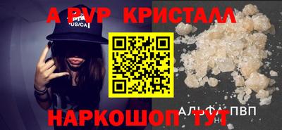 мяу мяу кристалл Коммунар