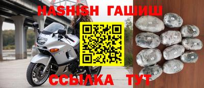 синтетический гашиш Конаково