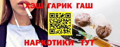 синтетический гашиш Конаково