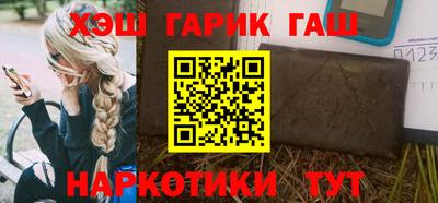 синтетический гашиш Конаково