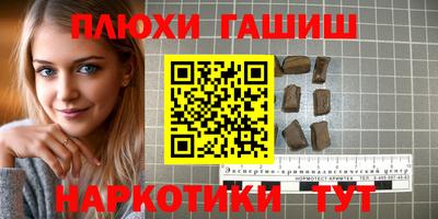 синтетический гашиш Конаково