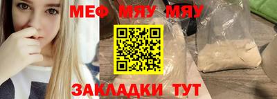 мяу мяу кристалл Коммунар