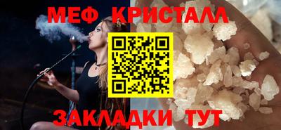 мяу мяу кристалл Коммунар