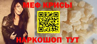мяу мяу кристалл Коммунар