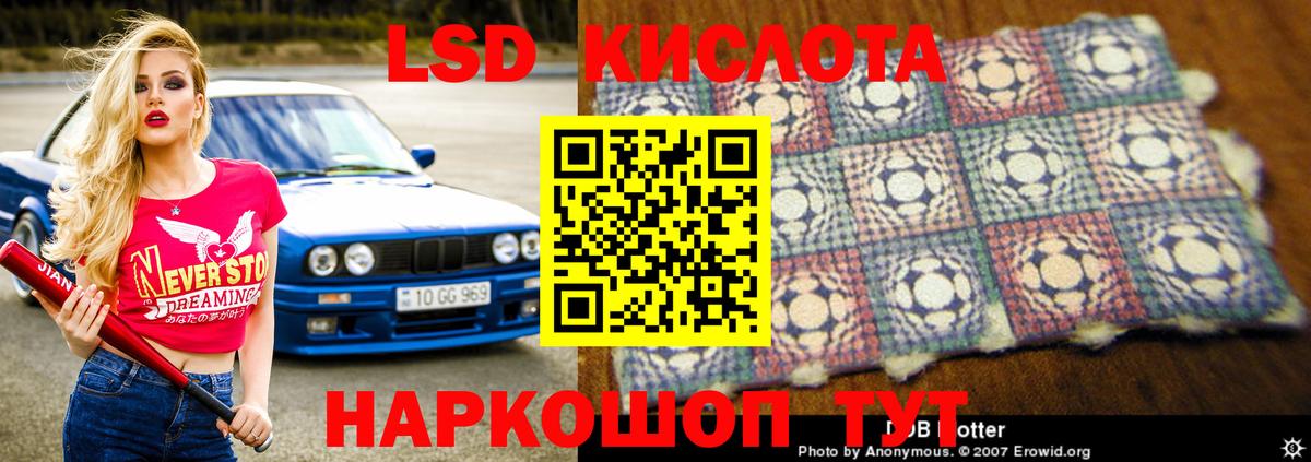 Лсд 25 экстази ecstasy Киселёвск