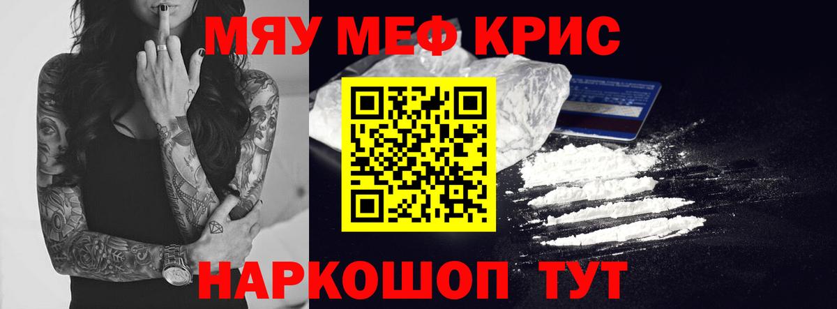 купить наркотики сайты  Мефедрон 4 MMC  Киселёвск  МЕФ  Вход с VPN  Мефедрон мяу мяу 