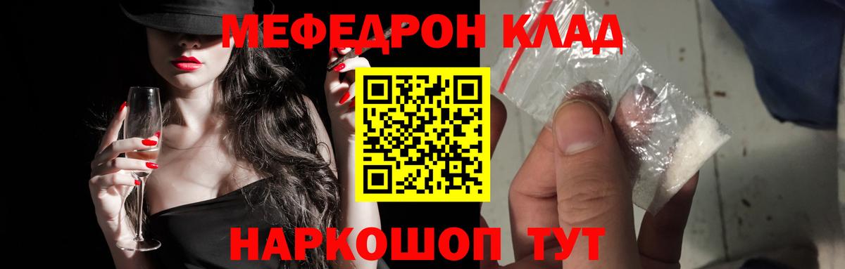 Меф мяу мяу  Киселёвск
