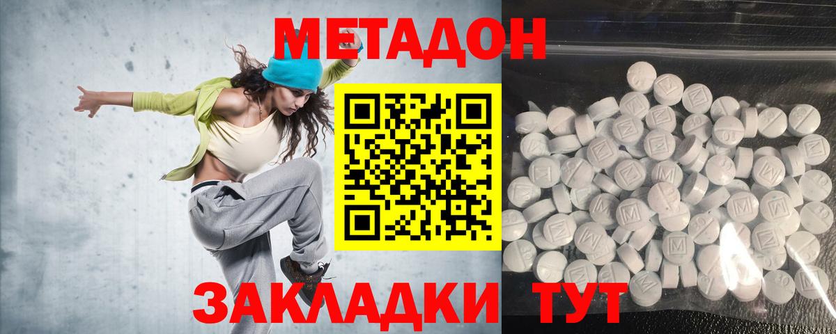 Метадон белоснежный  Вход с VPN  Киселёвск 