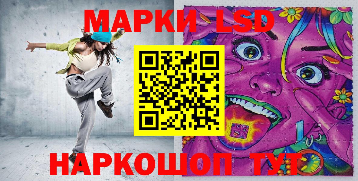 Марки 25I-NBOMe 1,8мг  Наркотические марки  Вход с VPN  Киселёвск  Марки 25I-NBOMe 1,8мг 